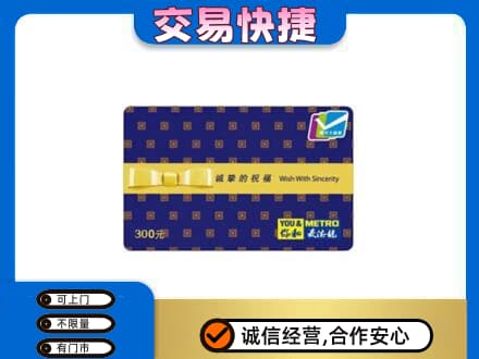 大连购物卡回收麦德龙卡.jpg