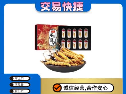 大连回收冬虫夏草