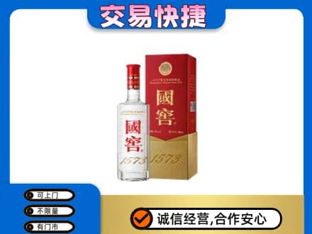大连名酒回收国窖1573.jpg