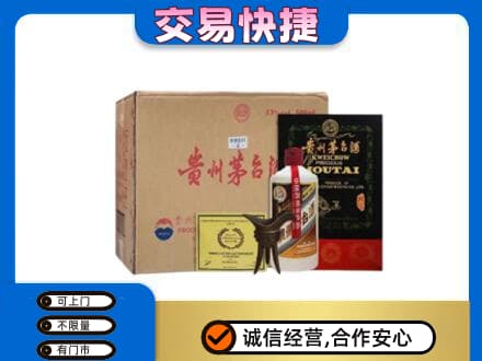 大连茅台回收珍品茅台.jpg