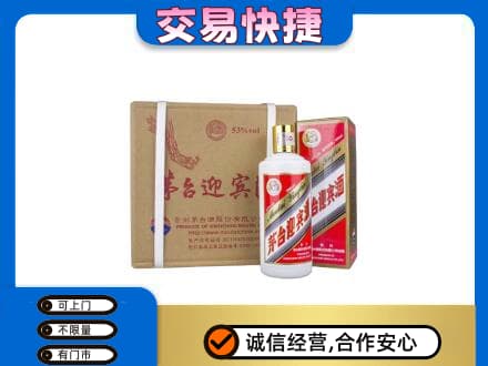 大连茅台回收迎宾酒.jpg